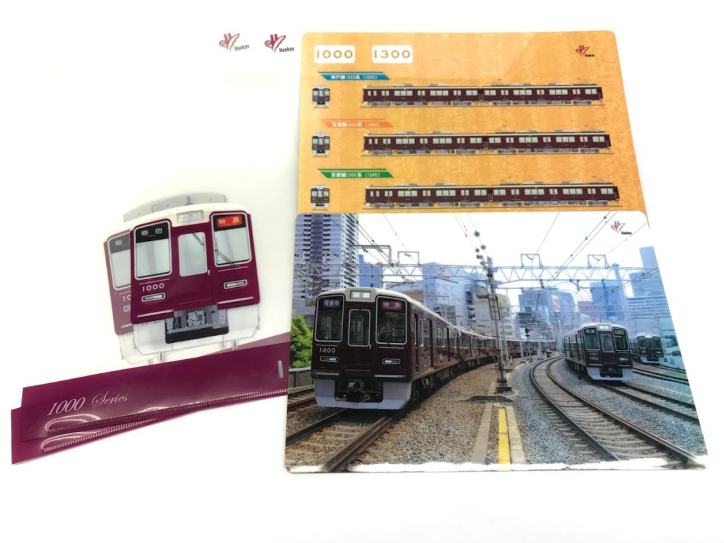 買取価格 30円 阪急電鉄 鉄道 クリアファイル 鉄道書店 買取サイト 出張買取 宅配買取 お任せ下さい
