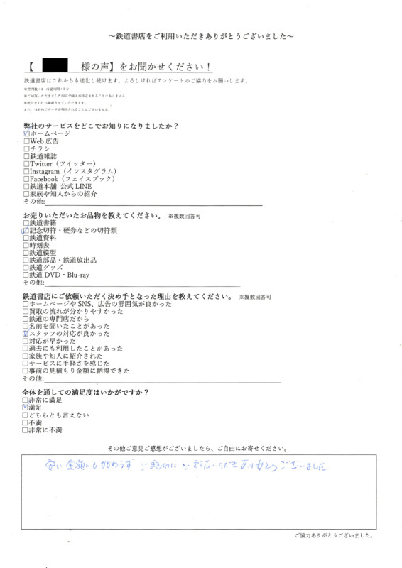 ご親切に