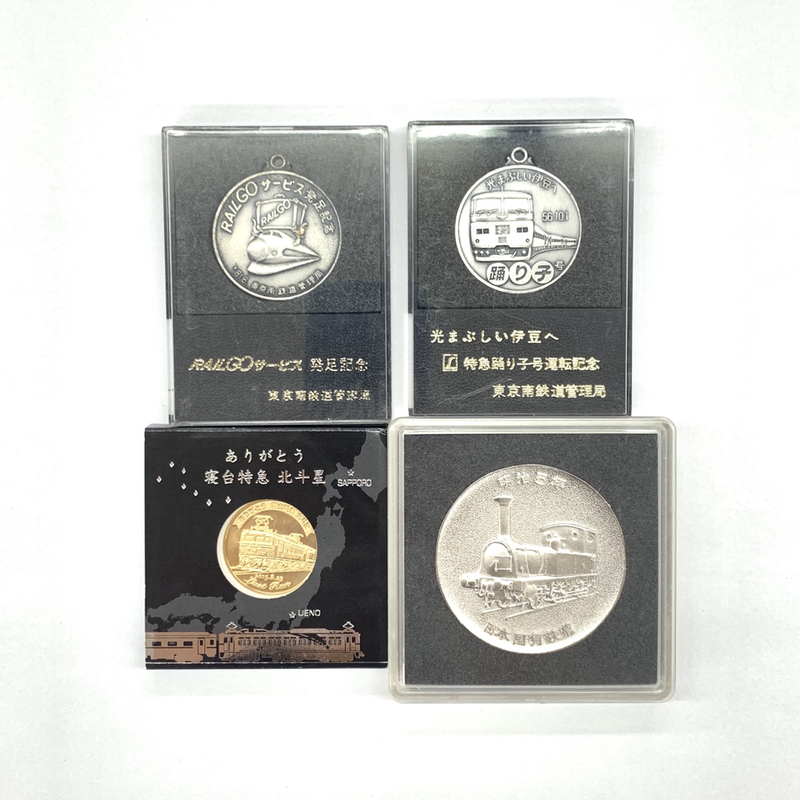 東京駅100周年 記念メダル 茶平工業 - コレクション