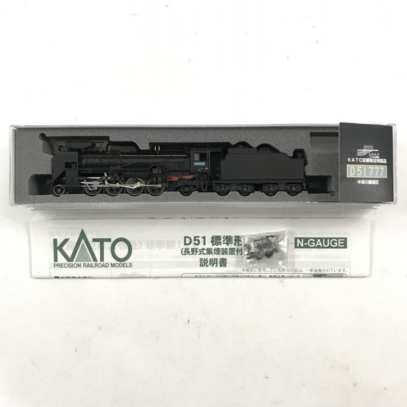 買取価格：6,600円 Nゲージ KATO 京都駅店特製品 蒸気機関車 D51形777